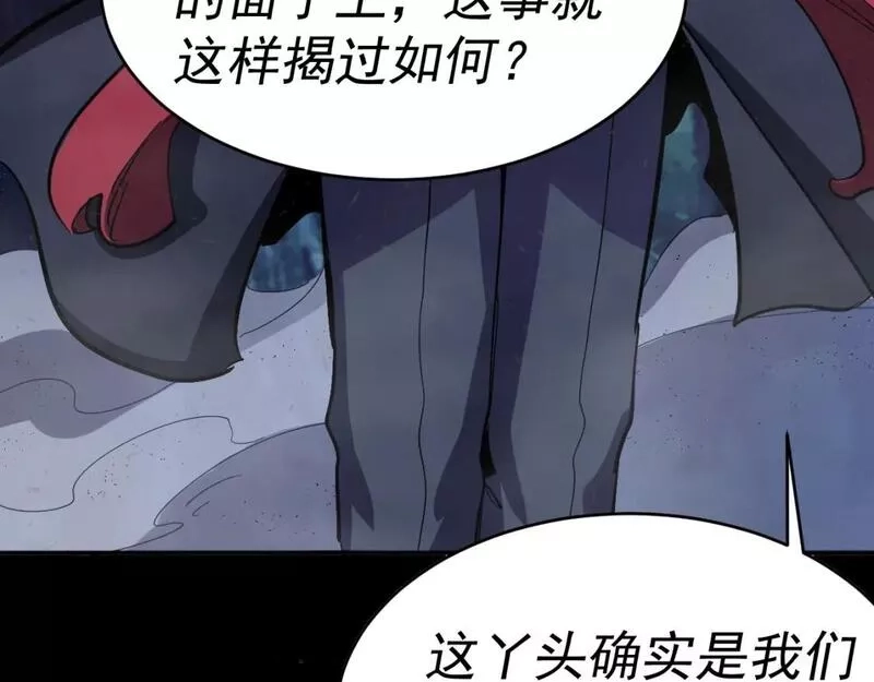 我被地球绑架了,第11话 此人极度危险,第77张